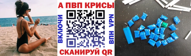 Альфа ПВП СК купить наркотики цена Вышний Волочёк