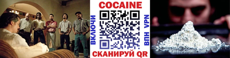 купить   Вышний Волочёк  Cocaine Перу 