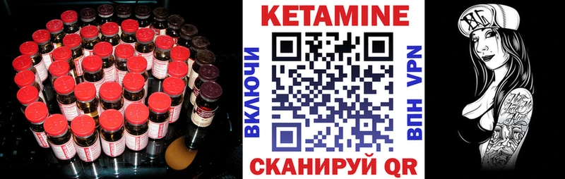 мега вход  наркотики  Вышний Волочёк  КЕТАМИН VHQ 