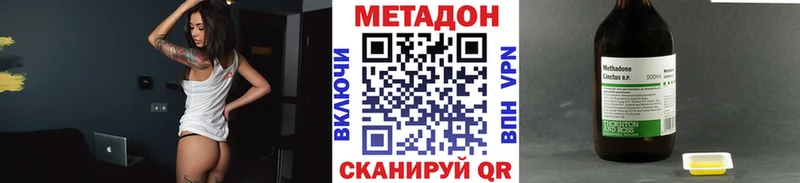 МЕТАДОН methadone  Вышний Волочёк 