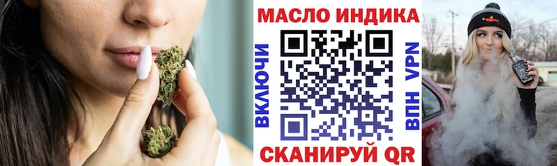 ТГК гашишное масло Вышний Волочёк